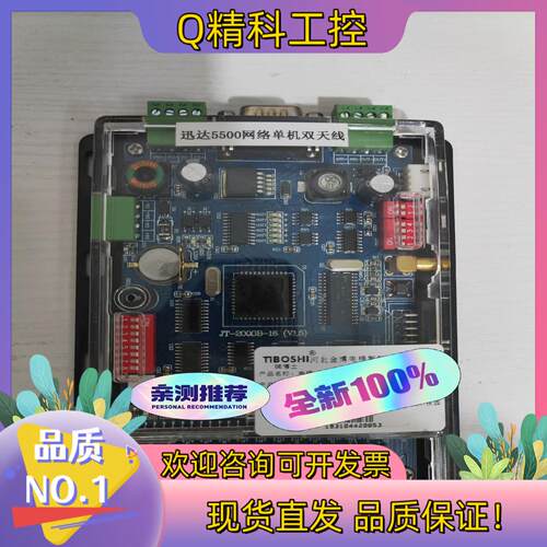 现货电梯配件  金博智能电梯IC卡控制主板JT2000B-16(