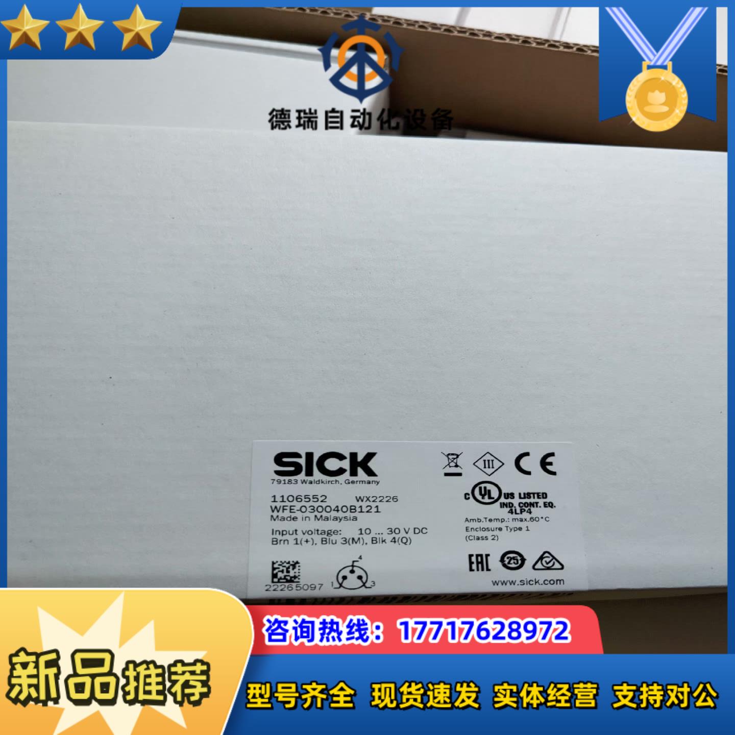 SICK西克WFE-030040B121槽型传感器货号110议价