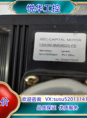 原装全新SEC-CAPITAL MOTOR  130HM-8议