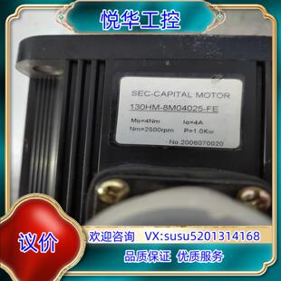 MOTOR 原装 全新SEC CAPITAL 8议 130HM