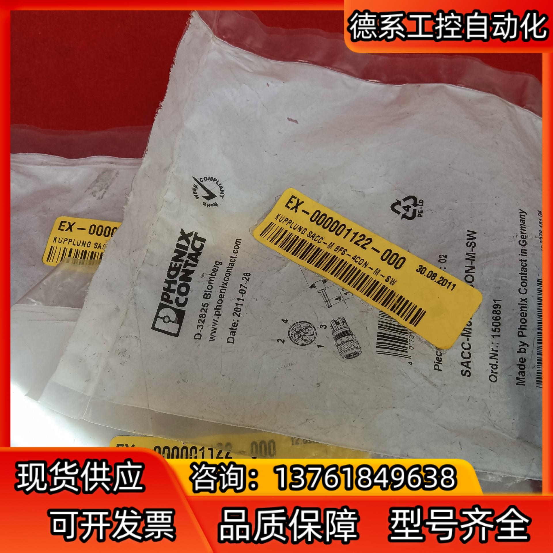 EX-000001122-000 SACC-M 8FS-4C