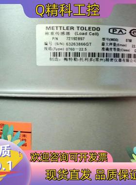 现货0760 梅特勒-托利多 0760/22.5t 称重传感器