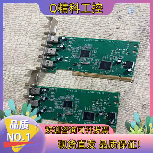 现货1394工业相机卡 IEEE1394 PCI CARD V1