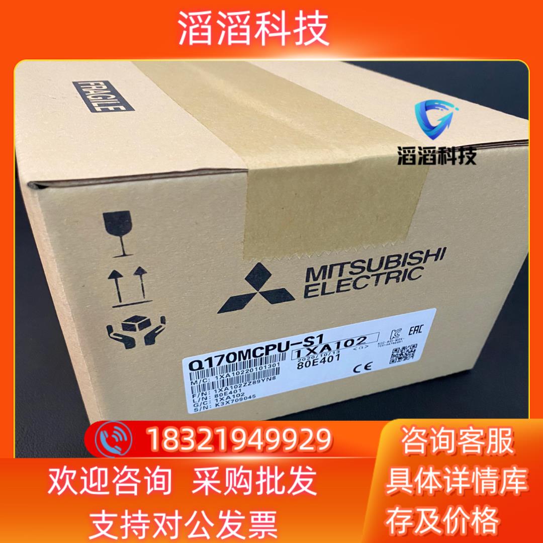现货长期供应三菱运动模块Q170MSCPU-S1  Q170MC