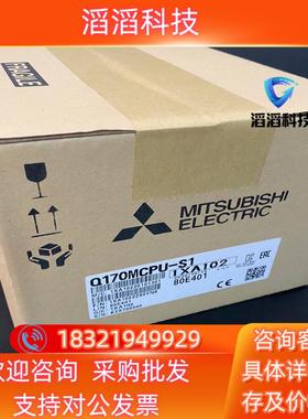 现货长期供应三菱运动模块Q170MSCPU-S1  Q170MC