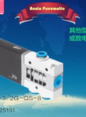 FESTO/费斯托 电磁阀 525191 MHE4-MS1H-3/2G-QS-8