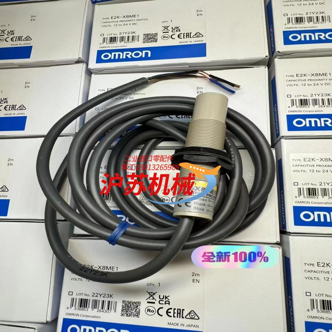 全新原装正品 接近开关 E2K-X8ME1 2M  数