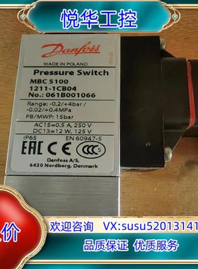 原装丹佛斯 压力开关 mbc 5100 061B001066 全议