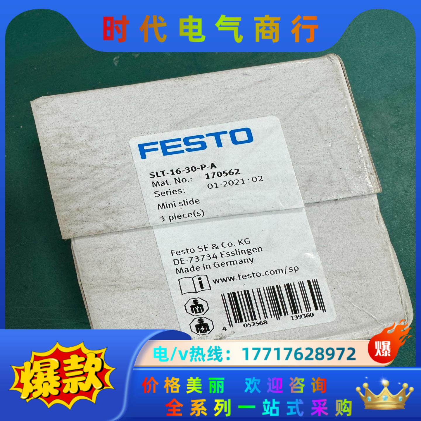 FESTO费斯托SLT-16-30-P-A 170562全新议价
