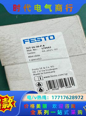 FESTO费斯托SLT-16-30-P-A 170562全新议价