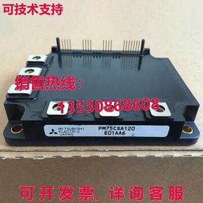 供应原装PM75CSA120模块PM75CSA120