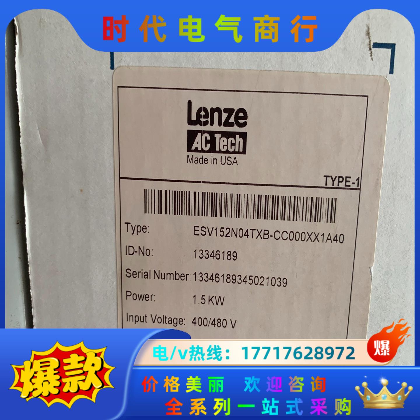 ESV152N04TXB-CC德国伦茨变频器，全新原装正品未议价