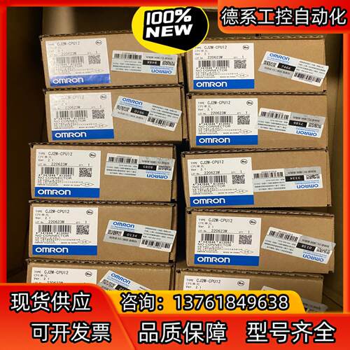全新PLC模块  CJ2M-CPU12. 有现货