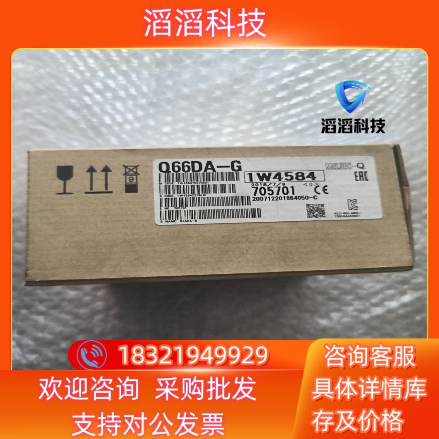 现货三菱PLC模块Q66DA-G 全新原装 ,