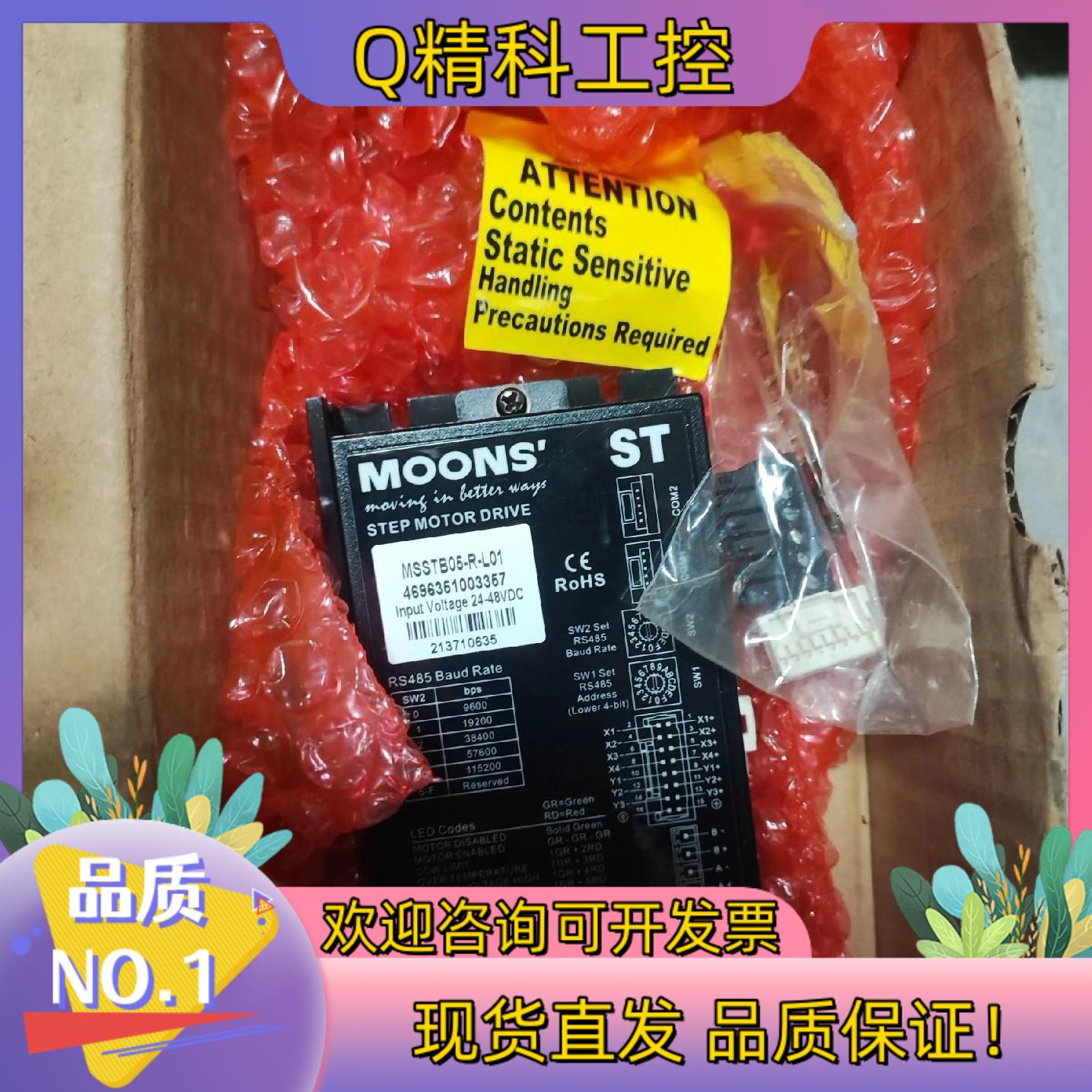 现货鸣志ST型步进驱动器MSSTB05-R-L01全新