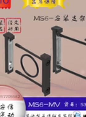 FESTO/费斯托 安装支架 MS6-WPB 526074 MS6-MV 532799