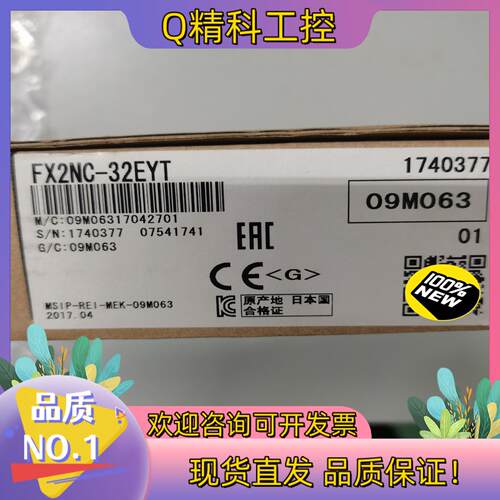 现货全新PLC扩展模块Fx2NC-32EYT