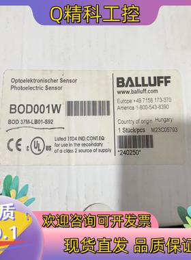 现货巴鲁夫BOD001W激光测距传感器BOD 37M-LB01-