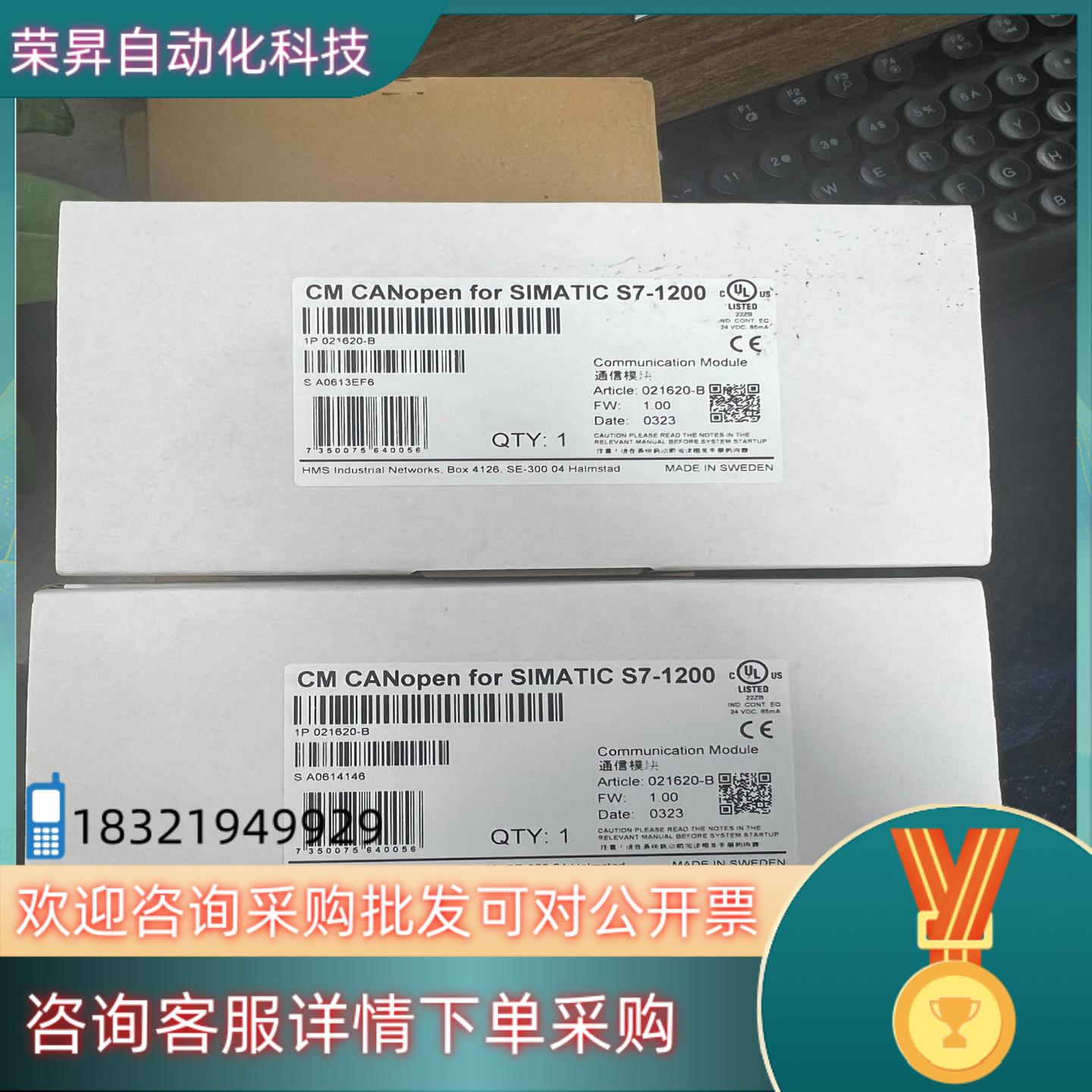 现货出售S7-1200.  CM CANopen021620-B