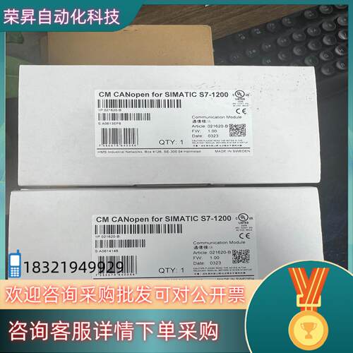 现货出售S7-1200.  CM CANopen021620-B