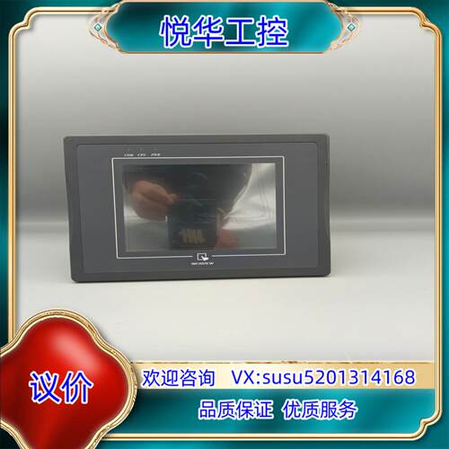 原装 威纶触摸屏 MT506MV 5WV 议