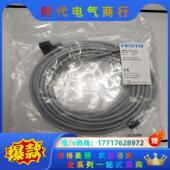 费斯托 连接线议价 FESTO