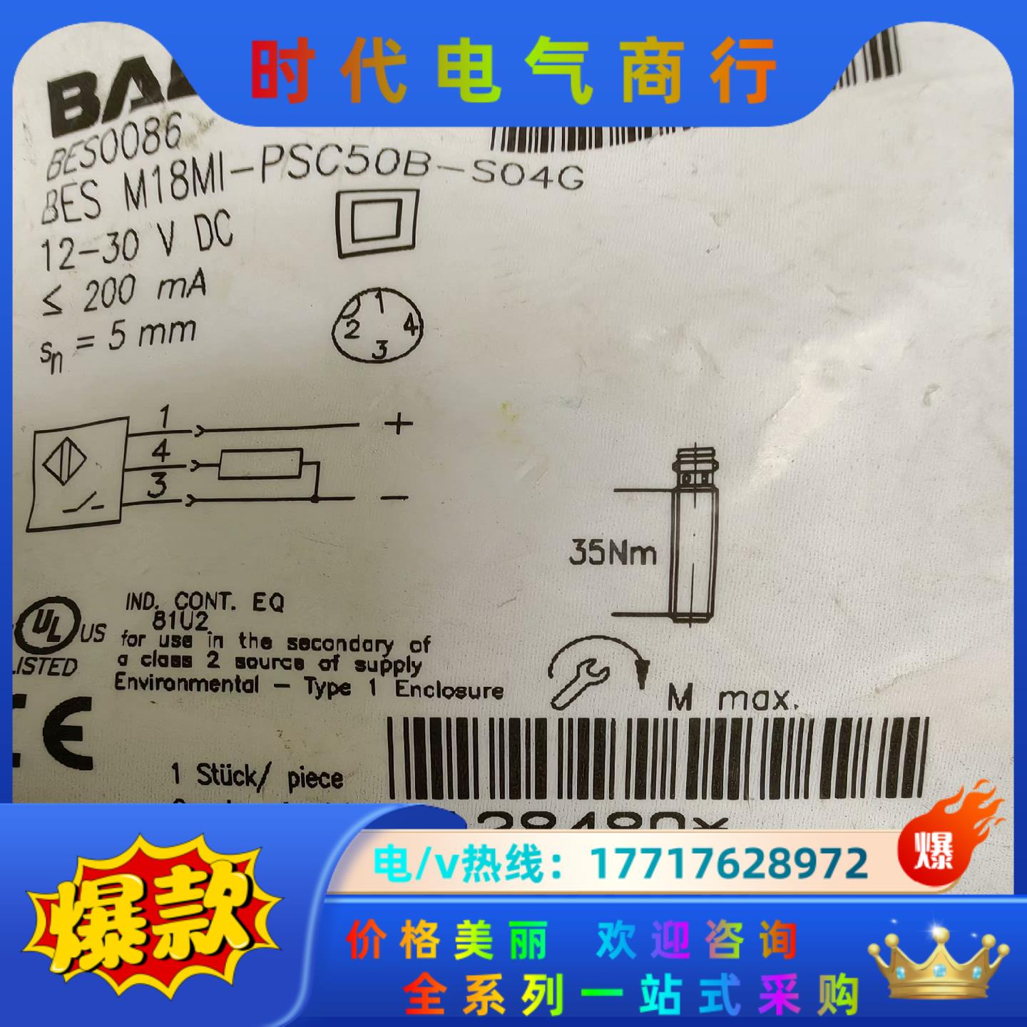 巴鲁夫接近开关BES0086 M18MI-PSC50B-S0议价