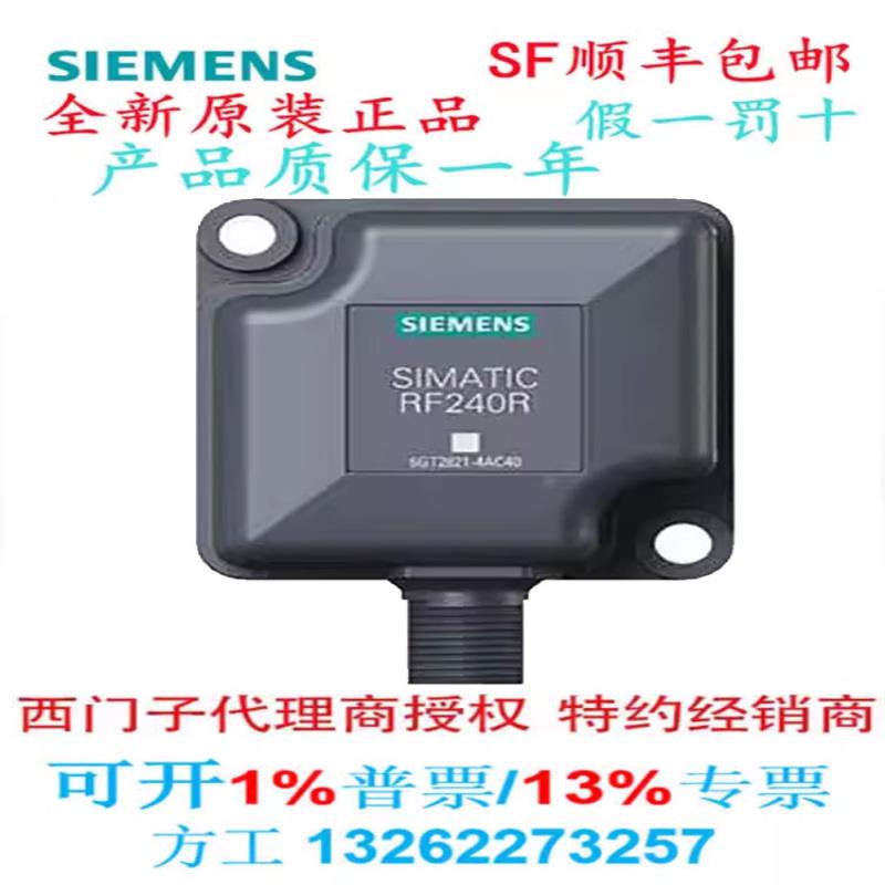6GT2821-4AC40阅读器RF240R RS232 (ASCII) 6GT28214AC40议价