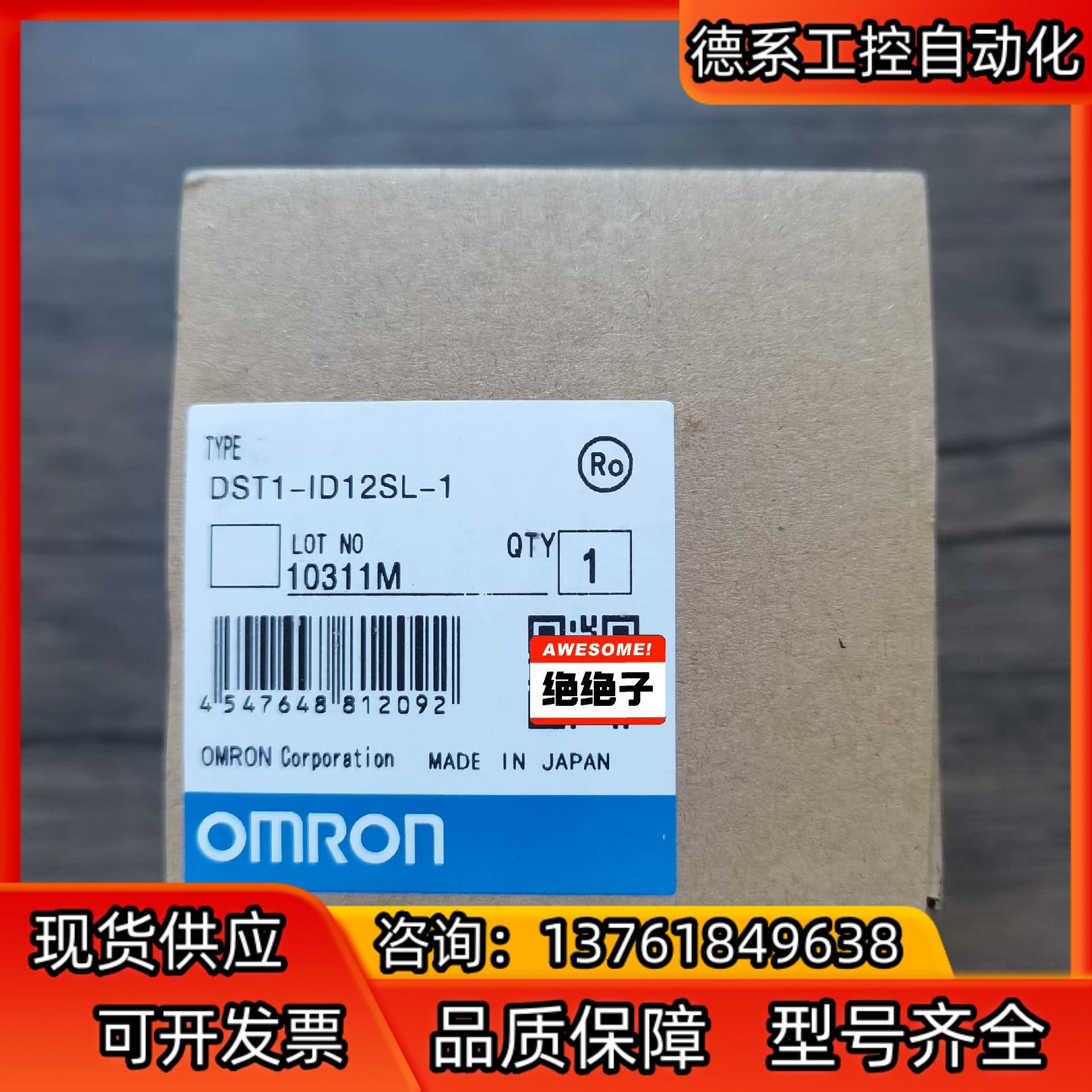 全新原装正品  DST1-ID12SL-1 安全I/O