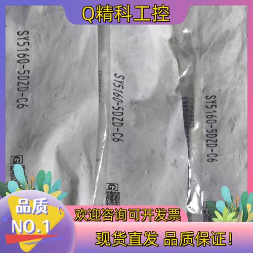 现货SMC电磁阀SY5160-5DZD-C6全新原装有需