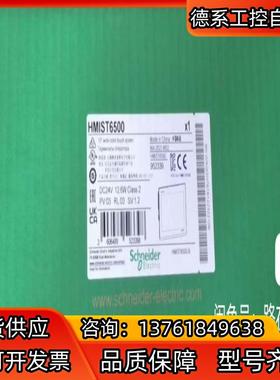 触摸屏HMIST6500全新原装正品，还剩3台，议价