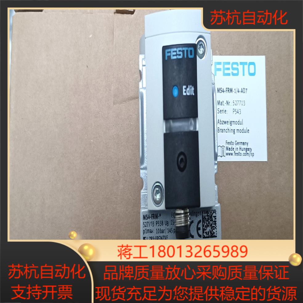 德国原装FESTO/费斯托分支模块配压力传感器，MS4-FR
