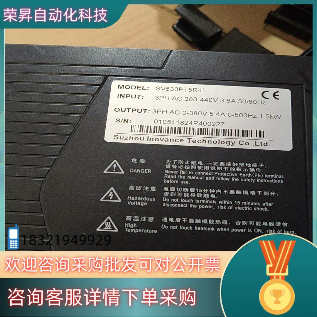 现货汇川驱动器SV630PT5R4I,3C数码配件,其它配件,淘宝优惠券,粉丝福利购,淘宝优惠卷