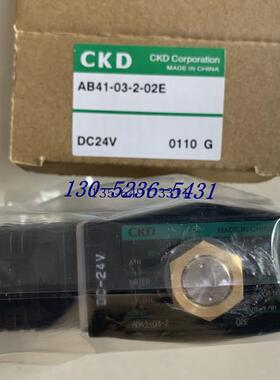 CKD电磁阀AB41-03-2-02E-DC24V AB41-03-5-02E-AC220V议价