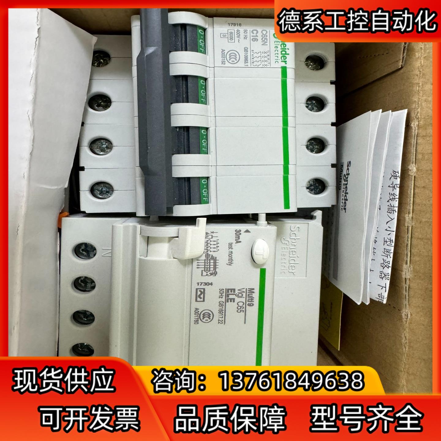老款全新漏电开关4P 16A 20A现货各一套