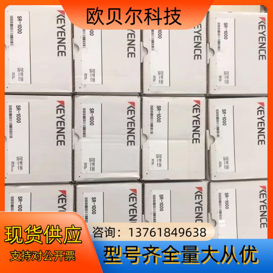 SR-1000基恩士全新原装正品现货，2021年货，带五
