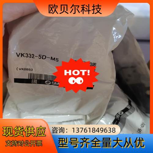 SMC电磁阀VK332-5D-M5，直动式3通电磁阀直接