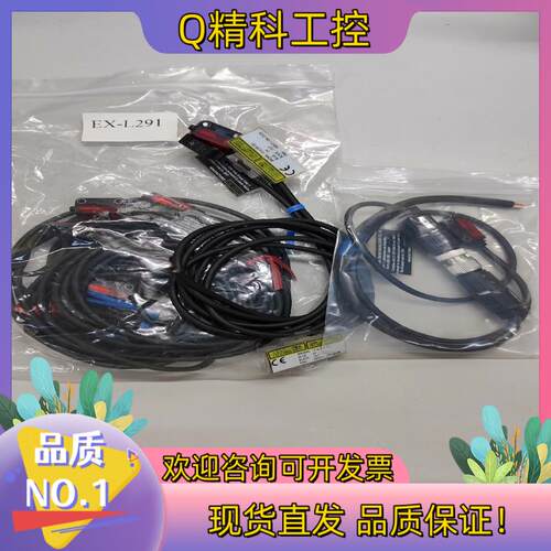 现货EX-L291