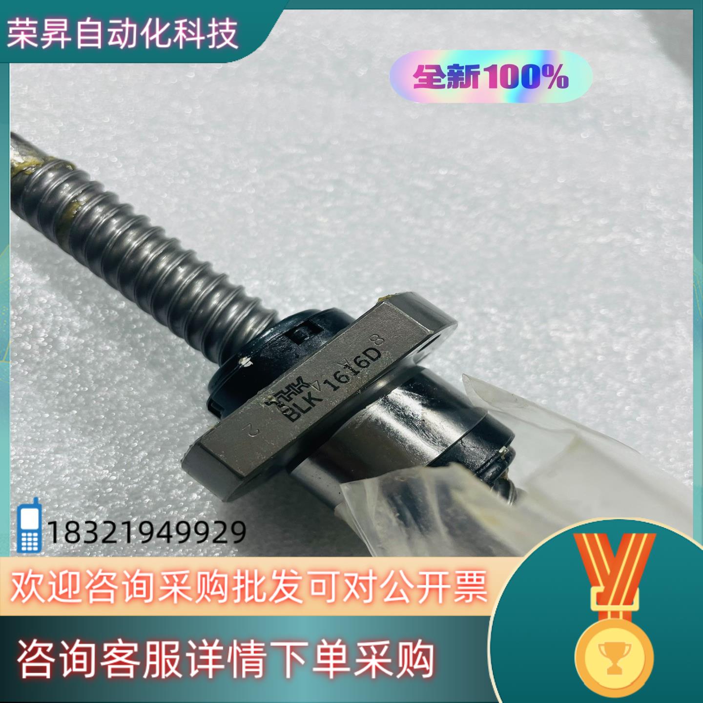 现货THK螺杆BLK1616-3.6ZZ+562LC全新未使