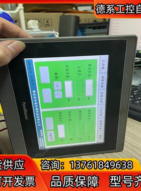 PanelMaster 屏通 7寸 触摸屏 HA2070-3