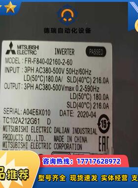 三菱变频器FR-F840-02160-2-60三菱1议价