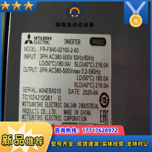 三菱变频器FR-F840-02160-2-60三菱1议价