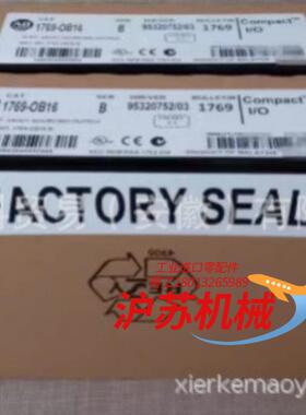 全新原装正品 AB罗克韦尔 1769-0B16P 模块176