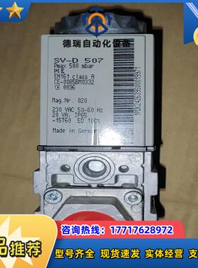 德国DUNGS冬斯SV-D507，议价议价