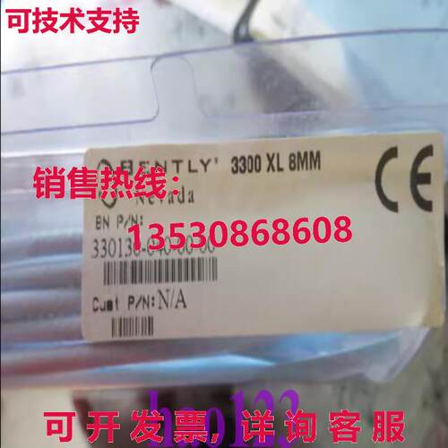 供应原装330130-040-00-00 Bently Extension cable