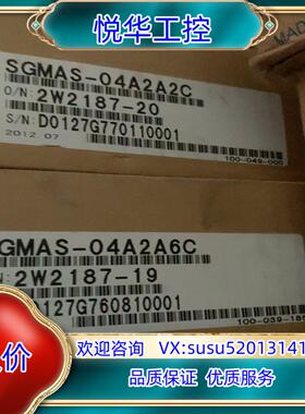 SGMAS-04A2A2C SGMAS-04A2A6C安川议价