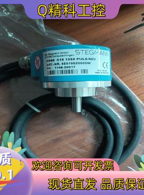 STEGMANN编码器DG60 C15 1250 PULS/