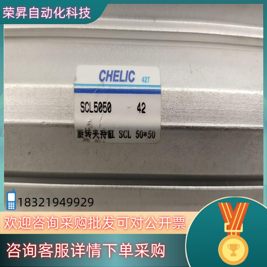 现货原装气立可转角下压夹紧气缸SCL50*50