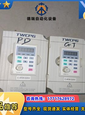 TWCPG变频器 TWCPG-1 C0004M1 0.4KW议价