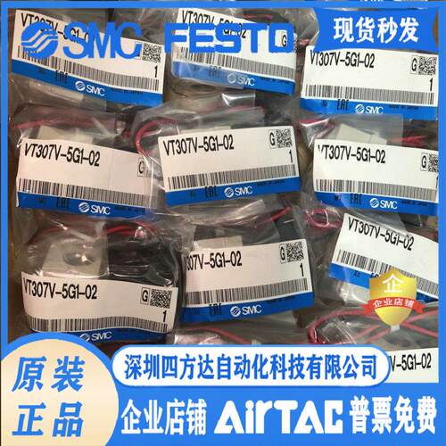 电磁阀VT307V-5G1-02VT307V-5G1-01 VT317-5G-02议价